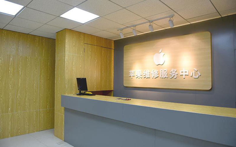 上海金山区上海苹果维修服务网点