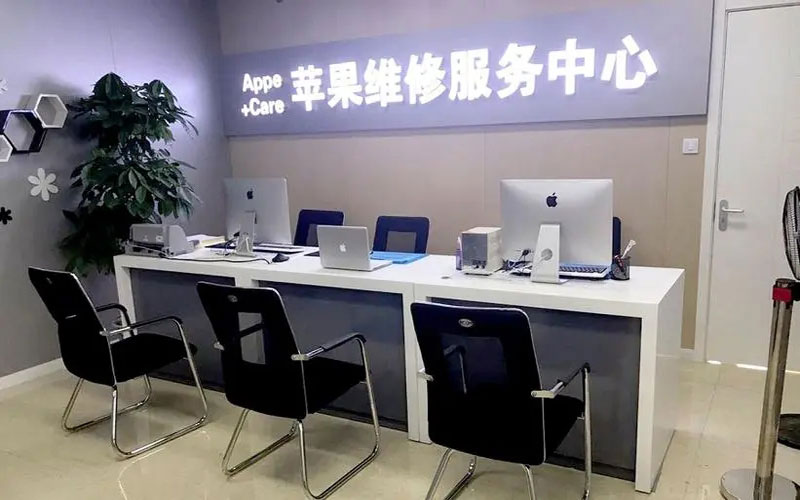 上海金山区北京苹果维修服务网点
